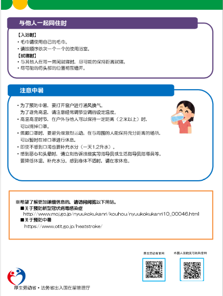 新冠防治注意事項(xiàng) 2.png 新冠防治注意事項(xiàng) 2.png