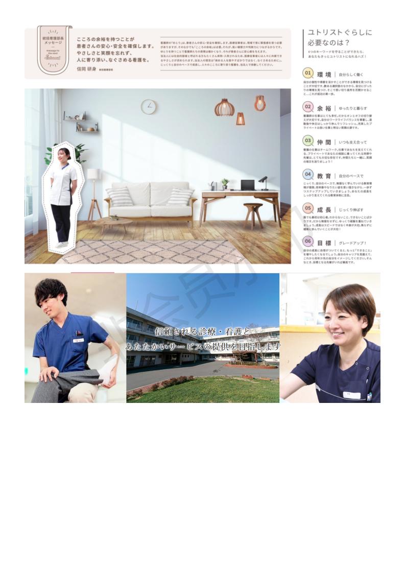 日本醫院護理師招募簡章(2)_03.jpg
