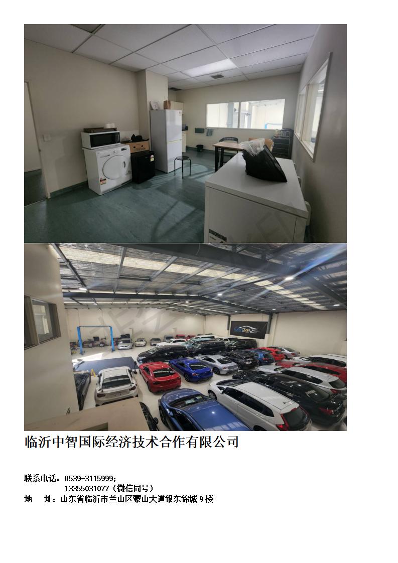 zz-新西蘭汽車維修招工簡章_05.jpg