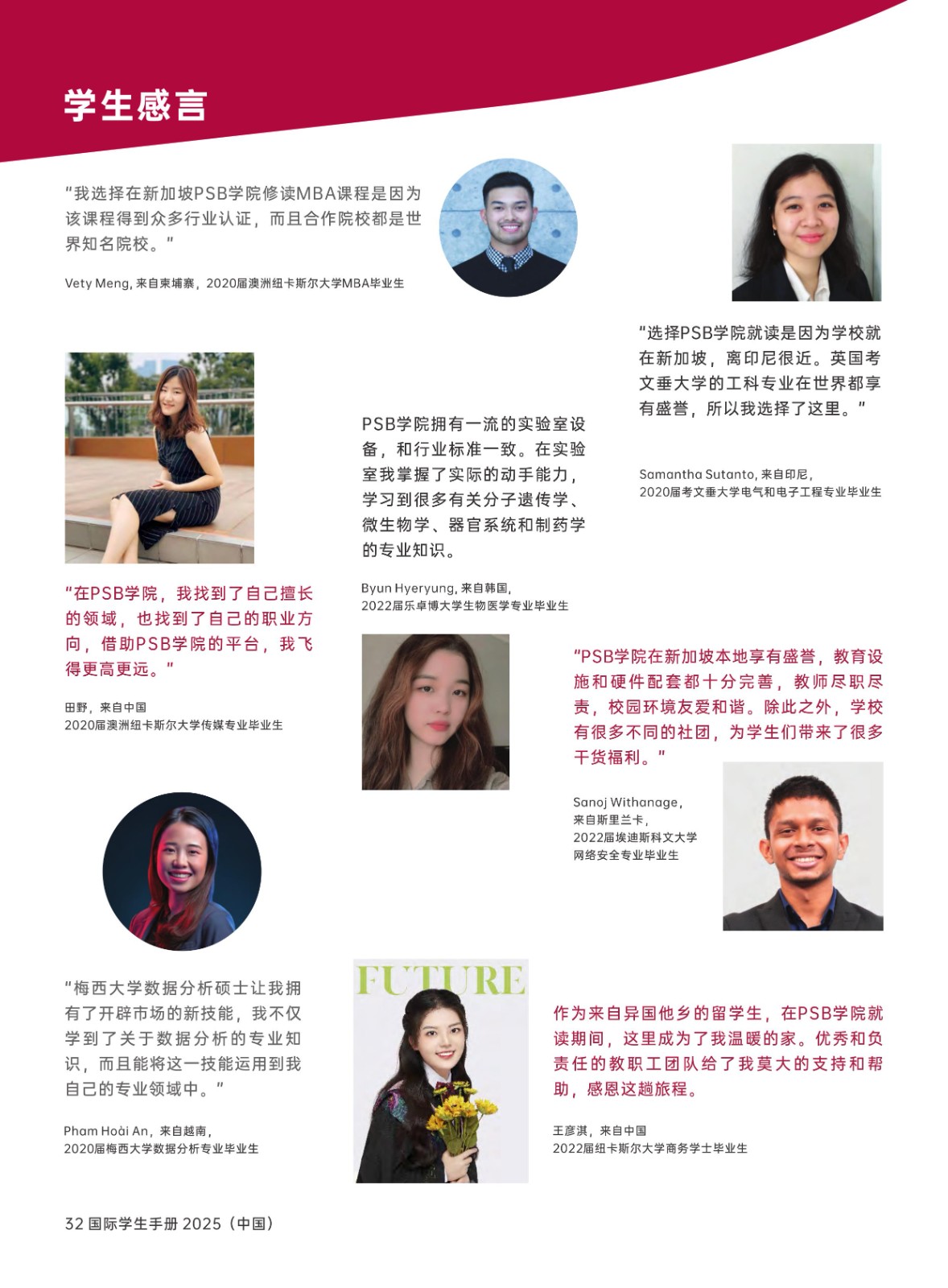 2025新加坡PSB學(xué)院學(xué)生手冊(cè)_34.jpg