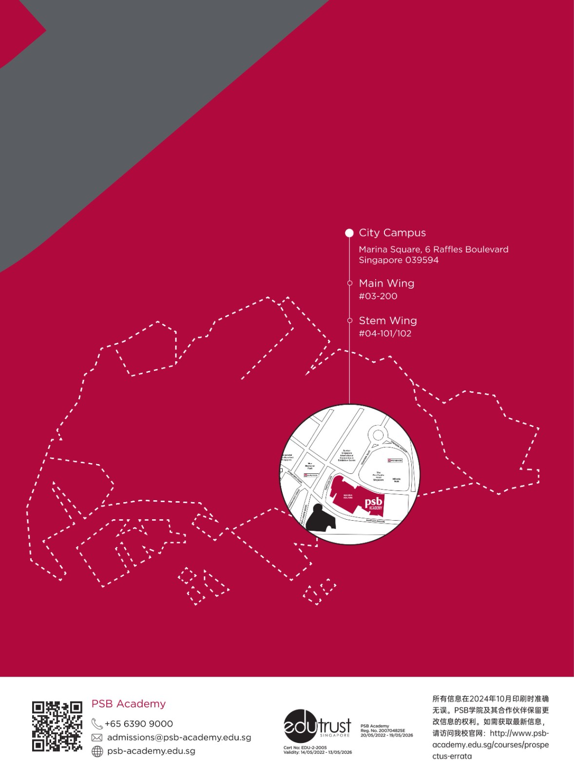 2025新加坡PSB學(xué)院學(xué)生手冊(cè)_36.jpg